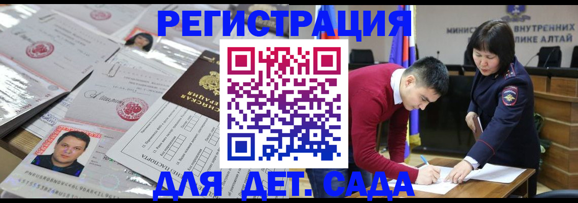 прописка штамп в Бугульме