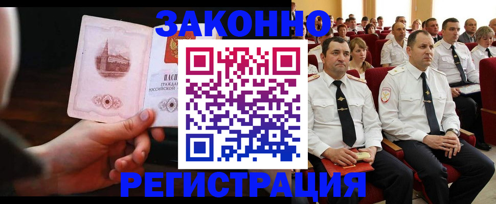 временная регистрация адрес в Бугульме