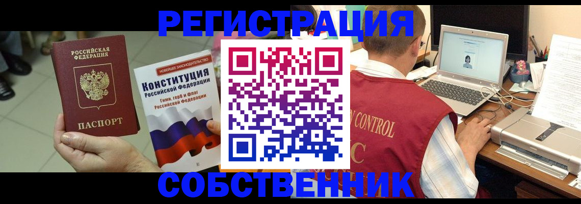 временная прописка в Бугульме